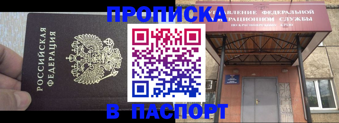 временная регистрация для всех в Бокситогорске