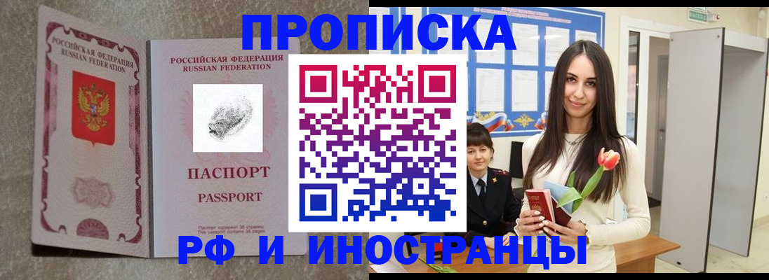 временная регистрация для всех в Бокситогорске