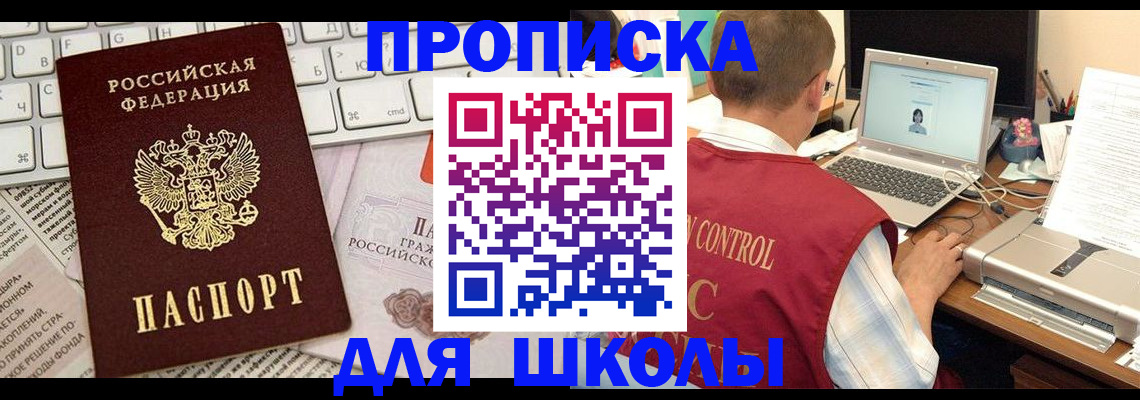 прописка паспорт в Бокситогорске