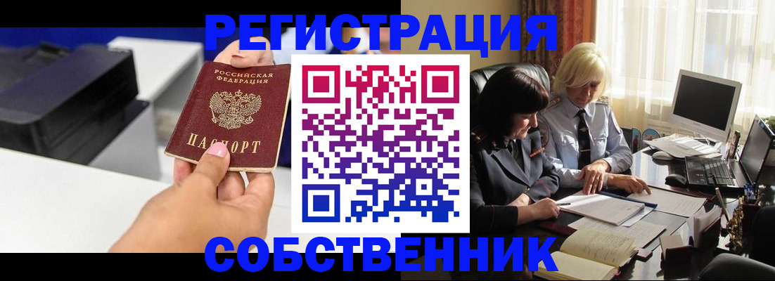 временная регистрация купить в Бокситогорске