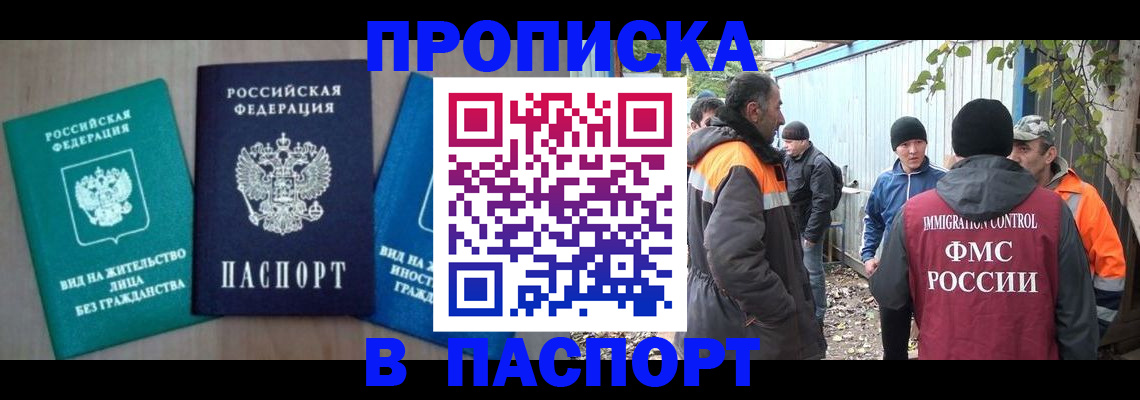 временная регистрация в Бокситогорске
