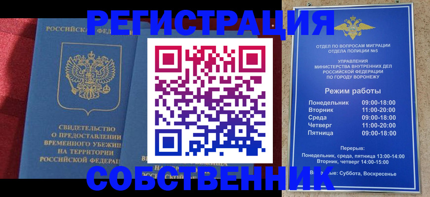 прописка штамп в Бокситогорске