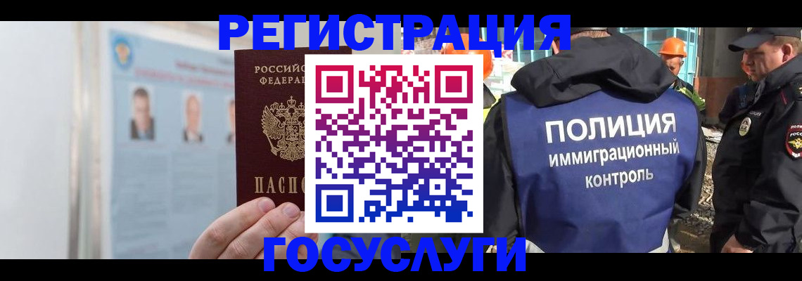 временная регистрация для всех в Бокситогорске