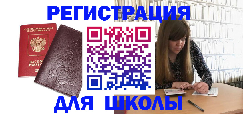 временная прописка в Бокситогорске