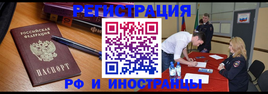 временная регистрация для всех в Бокситогорске