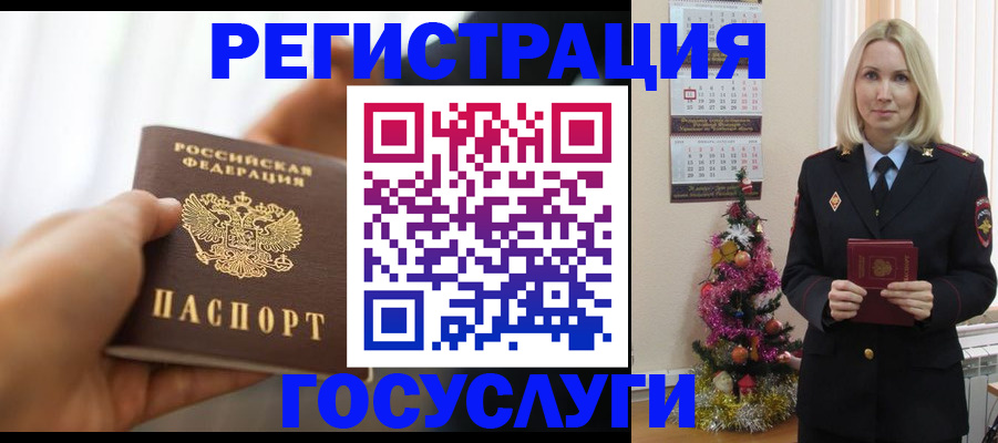 временная регистрация адрес в Бокситогорске