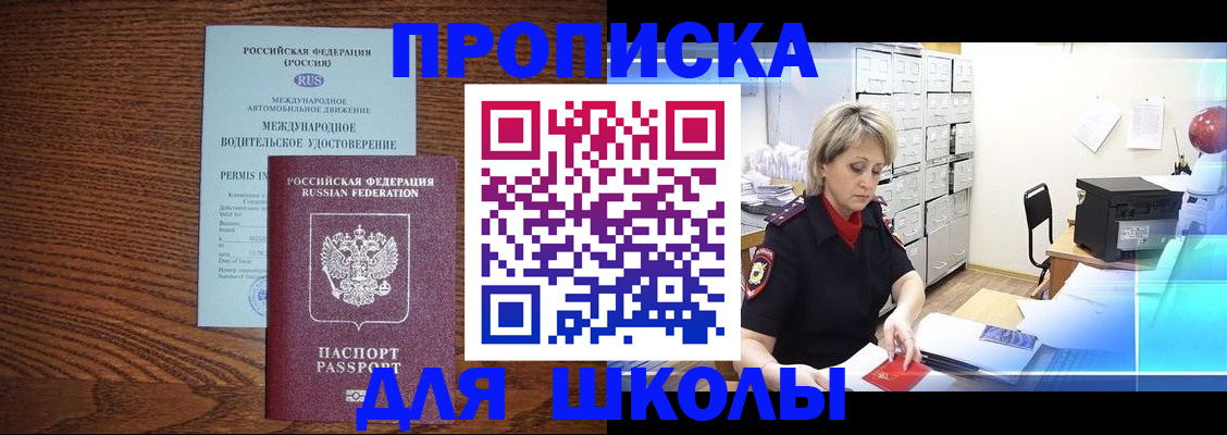 временная регистрация собственник в Бокситогорске