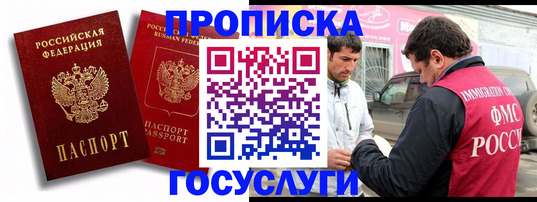 прописка для военкомата в Бокситогорске